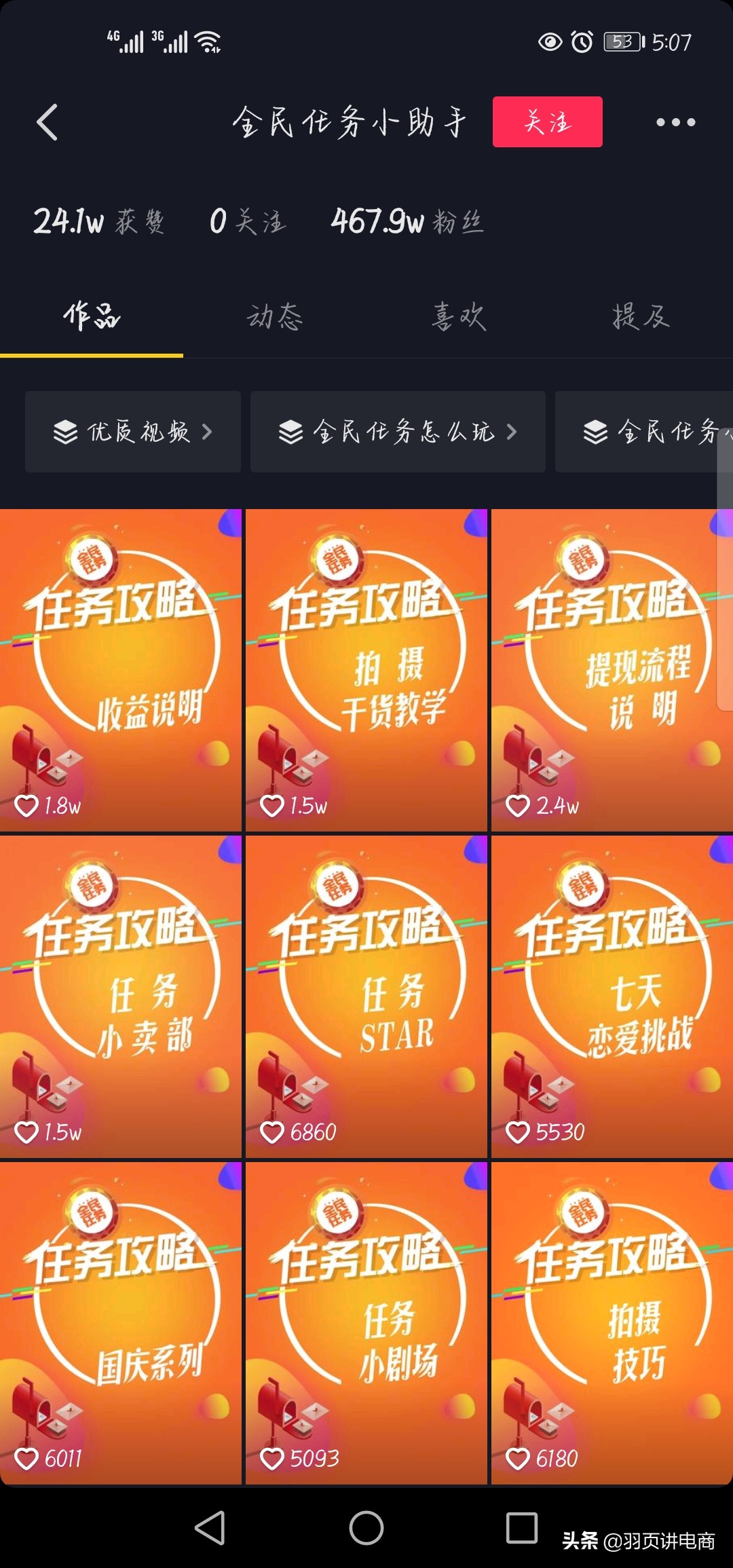 学好抖音运营后，怎样才能速赚钱？8种模式带你变现