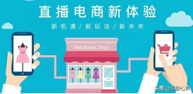 做“短视频”要争奇斗艳，做“电商直播”要有选品功底，即刻启程