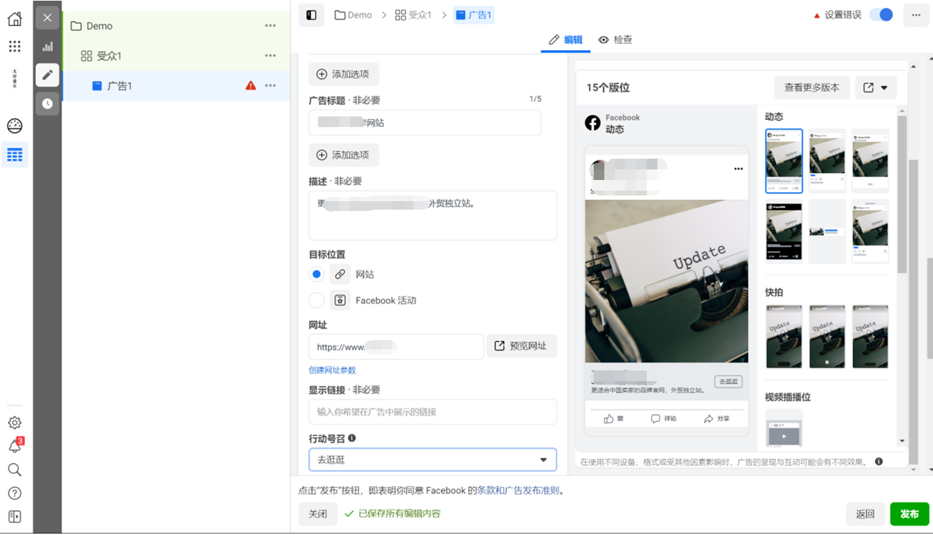 「干货分享」最全Facebook广告投放教程