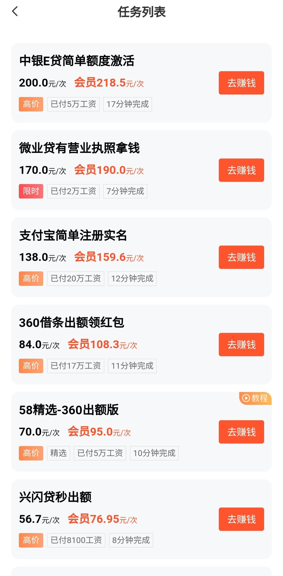 如何零费用用手机做游戏兼职？