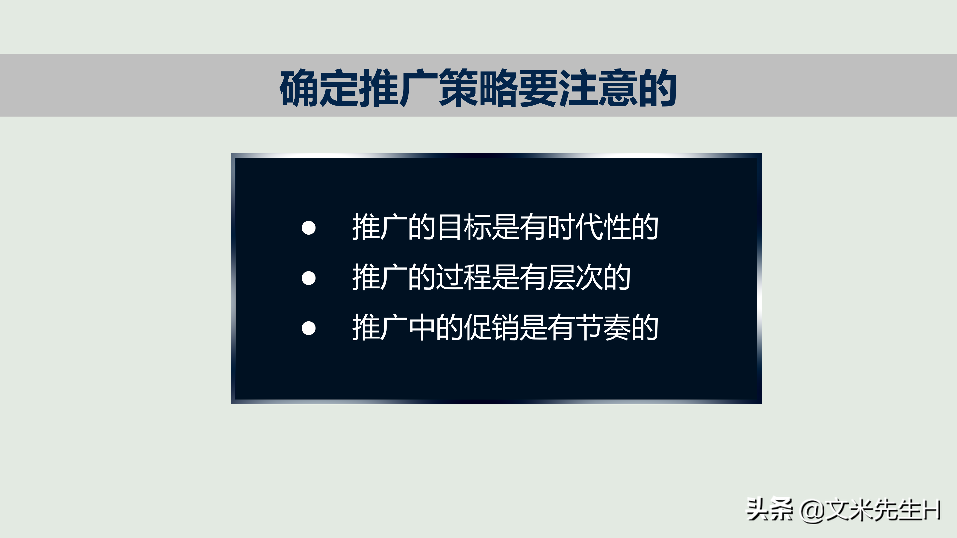 新产品如何打造爆款，新产品上市与推广的12个核心要点PPT方案！