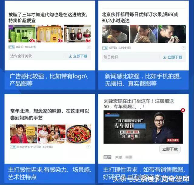 信息流广告7大文案模板，教你如何戳中痛点！