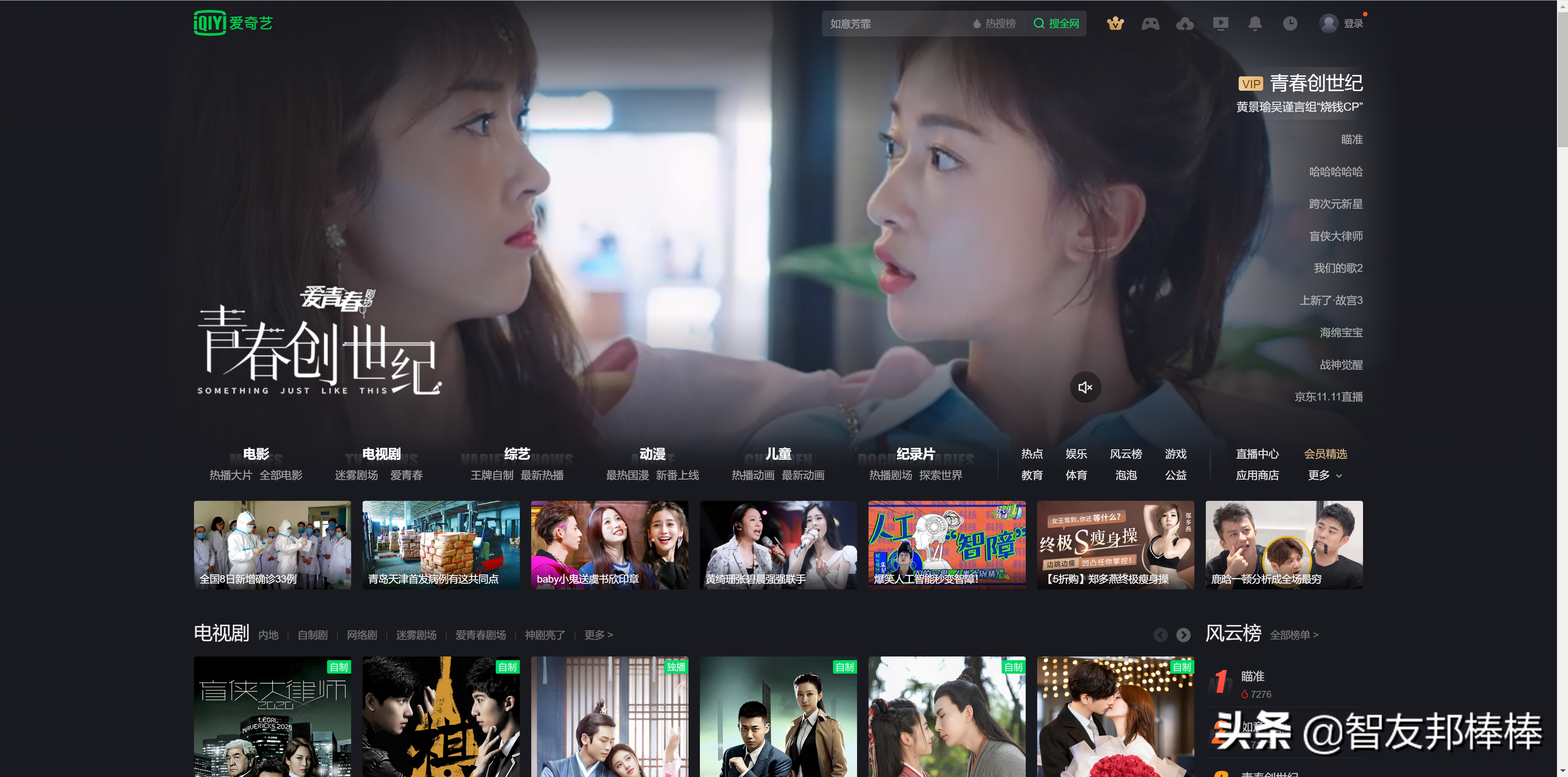 黄金VIP会员年费248元！爱奇艺会员为什么又涨价了？