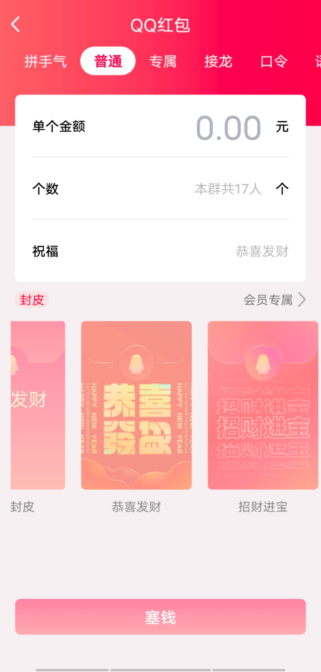 利润超10倍，春节掘金红包封面的生意经