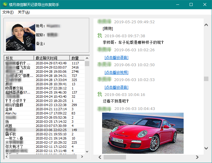 如何删除微信好友同时还能保留聊天记录