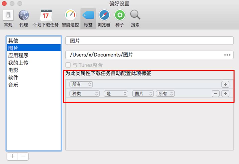 详解Folx智能标签系统的运用