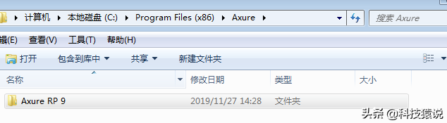 「Axure RP 9」Axure RP 9安装汉化教程