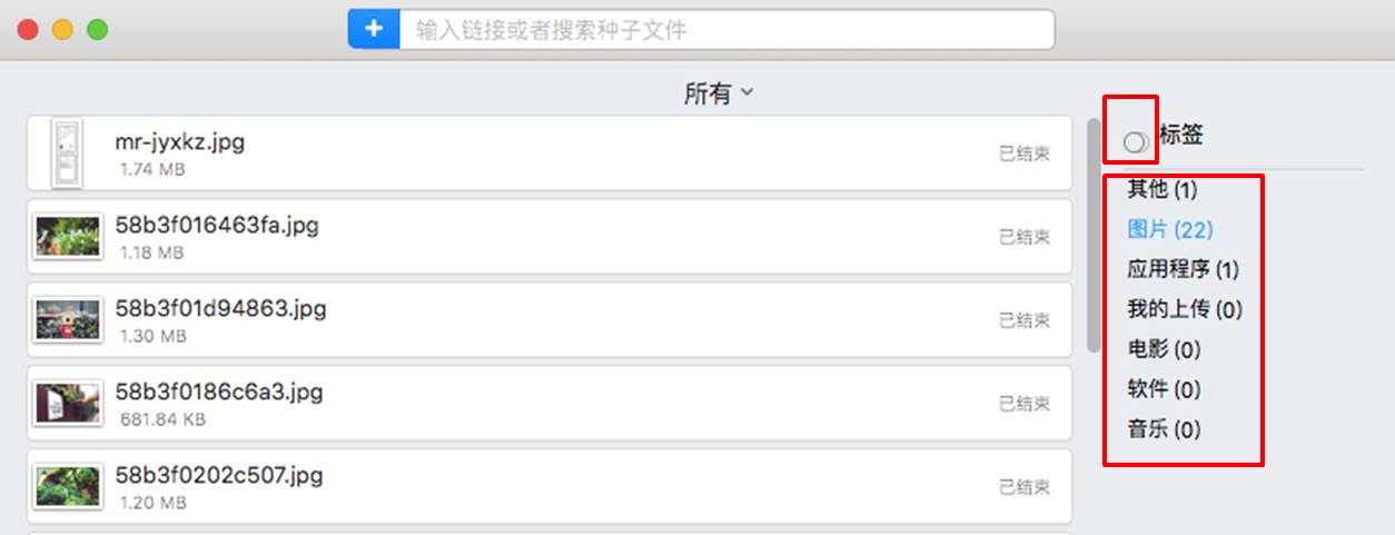 详解Folx智能标签系统的运用