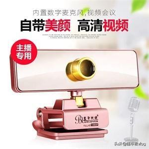 电脑主播需要什么设备?