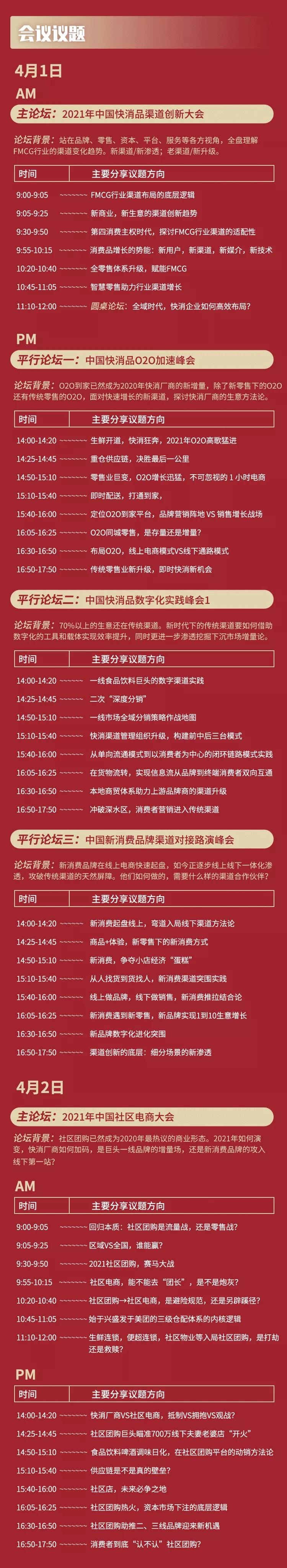 一线的声音：社区团购，披着B2C的“外衣”，做着B2B的生意