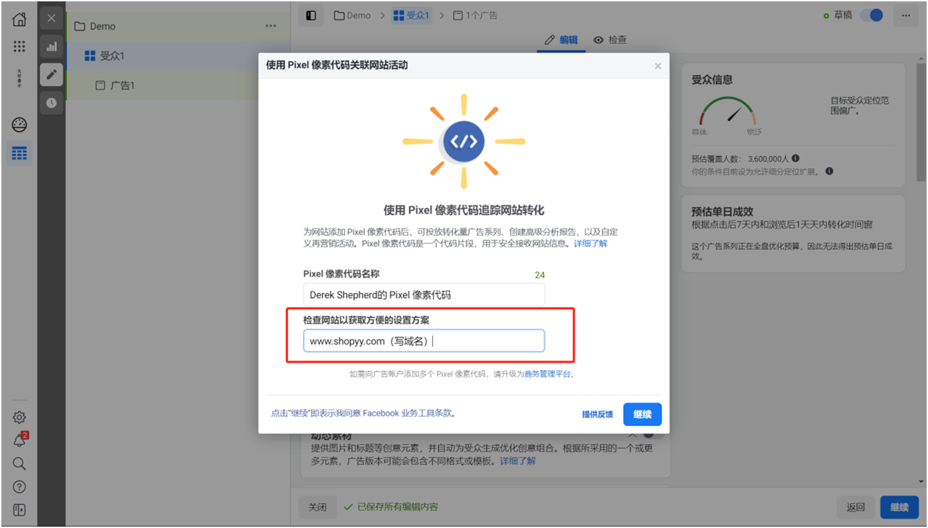 「干货分享」最全Facebook广告投放教程