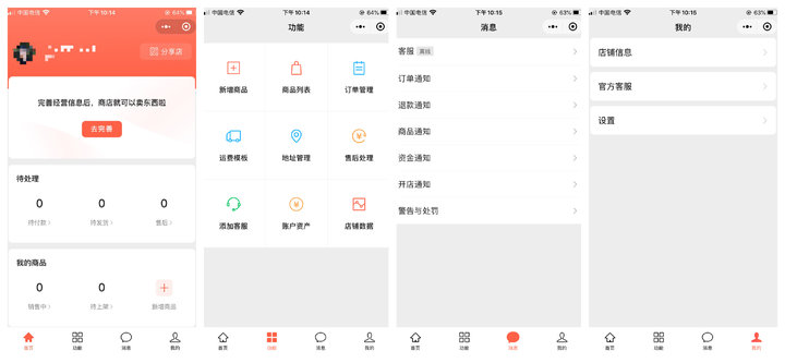 人人都能开「微信小商店」了，你今天开张了吗？