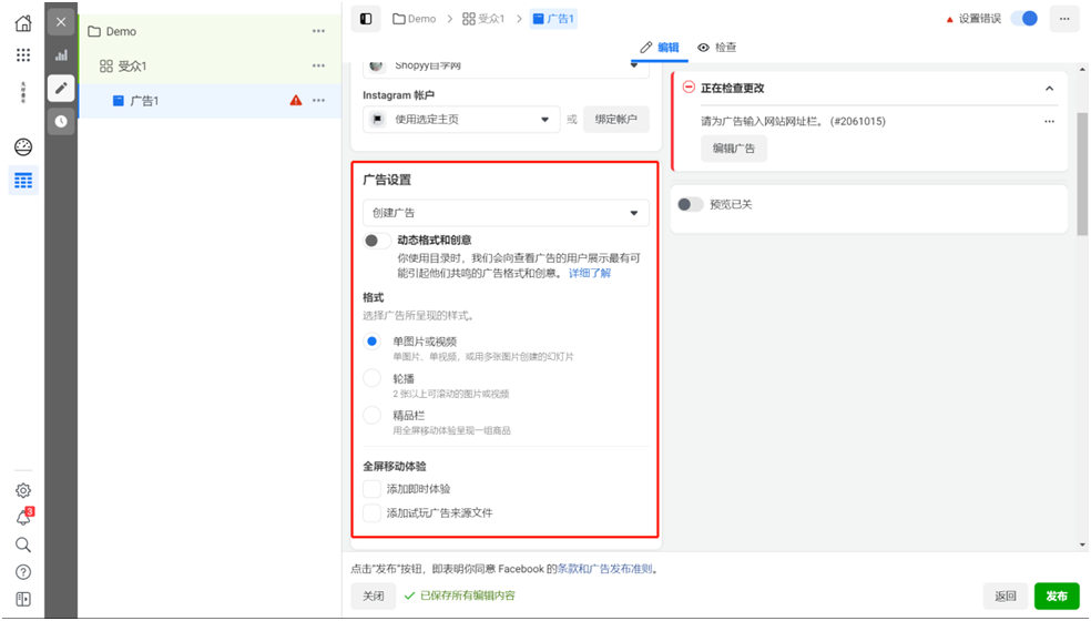 「干货分享」最全Facebook广告投放教程