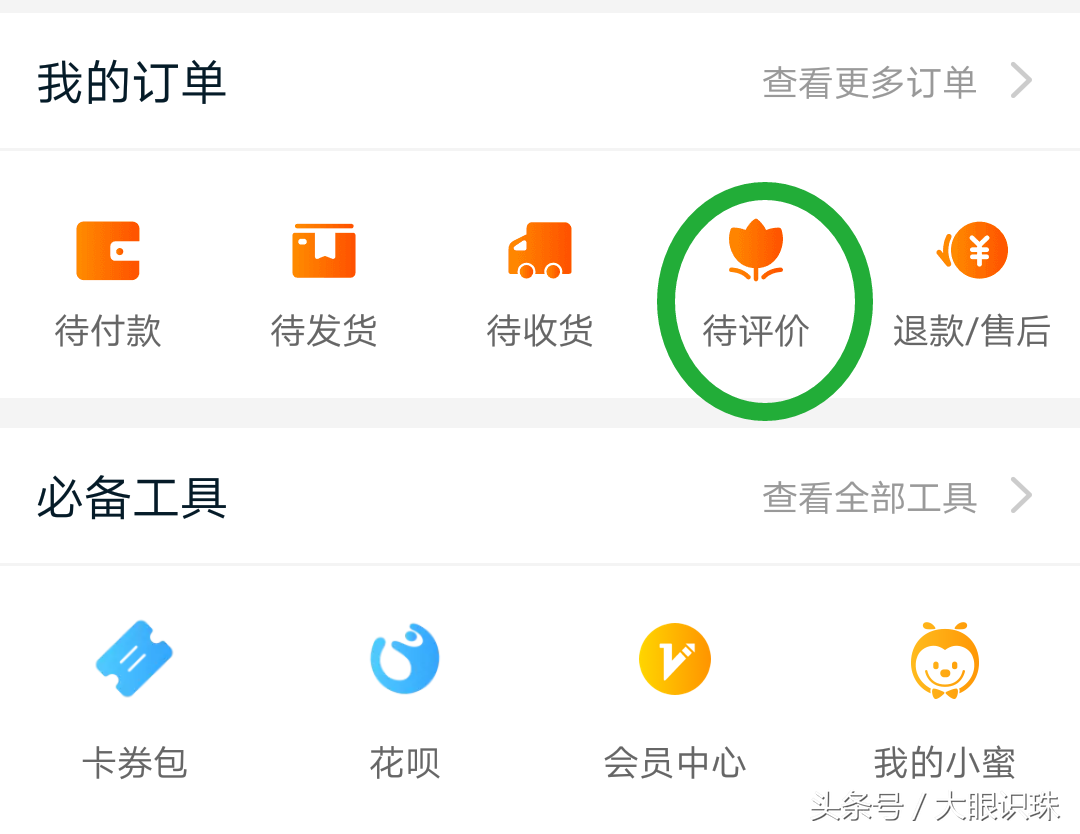 您知道吗？淘宝购物是这样维权的！