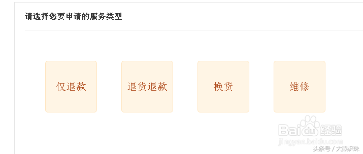 您知道吗？淘宝购物是这样维权的！