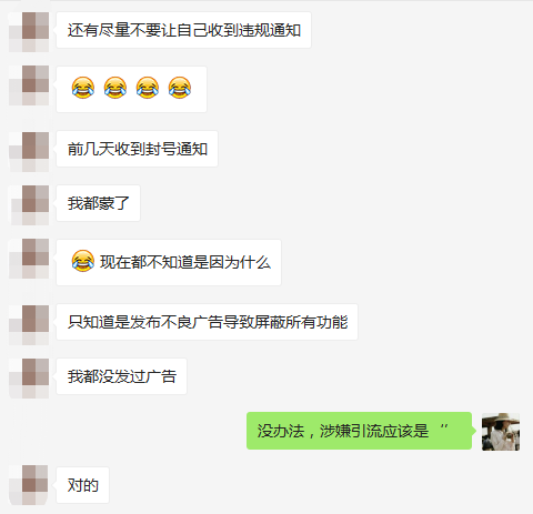 “小红书突然被封号，整个人都懵了”：奉上小红书避坑全指南