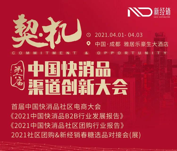 2021，淘品牌时代已过，团品牌时代来临？