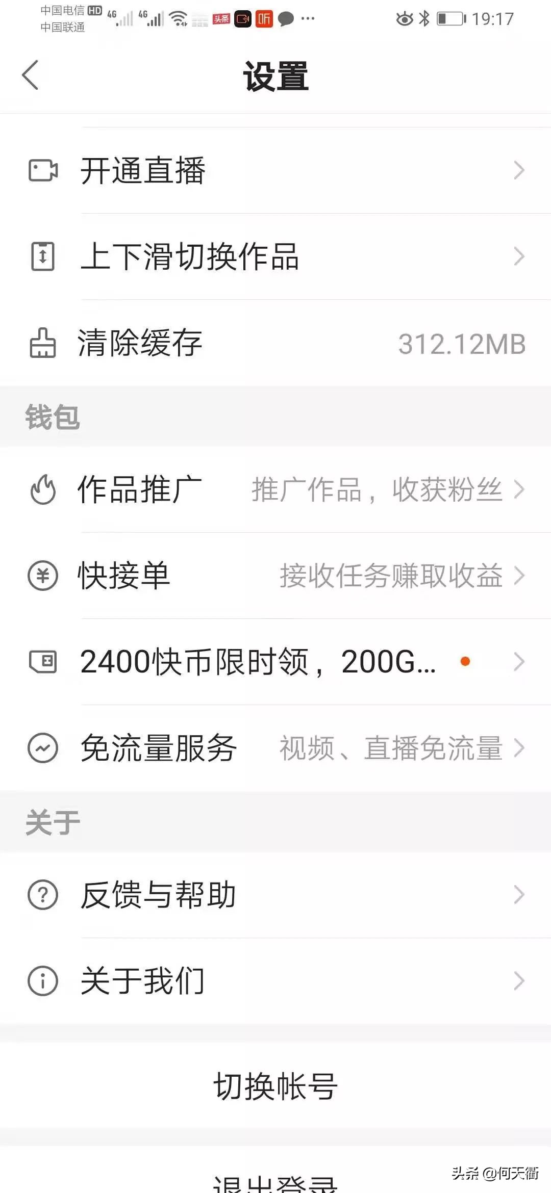 抖音、快手等短视频还有哪些赚钱方法？