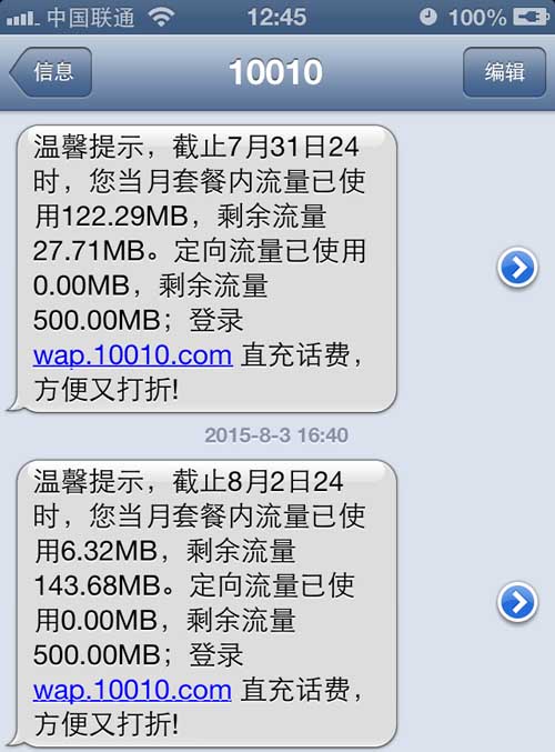 科普一分钟：定向流量是什么鬼？怎么用？