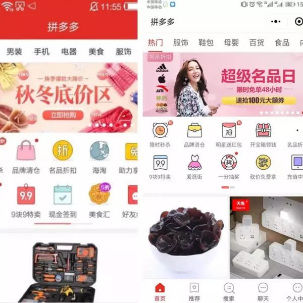 干货丨小程序和APP的区别？