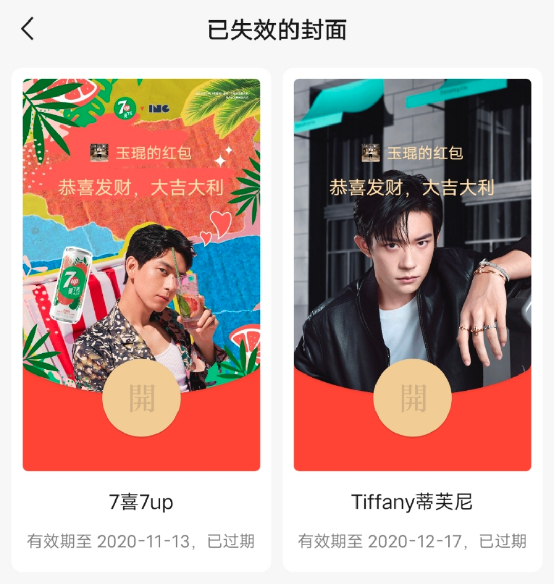 利润超10倍，春节掘金红包封面的生意经