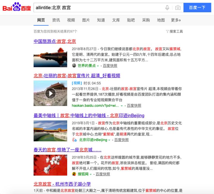 这5个高级搜索技巧，只有1%的人会使用！你会几个？