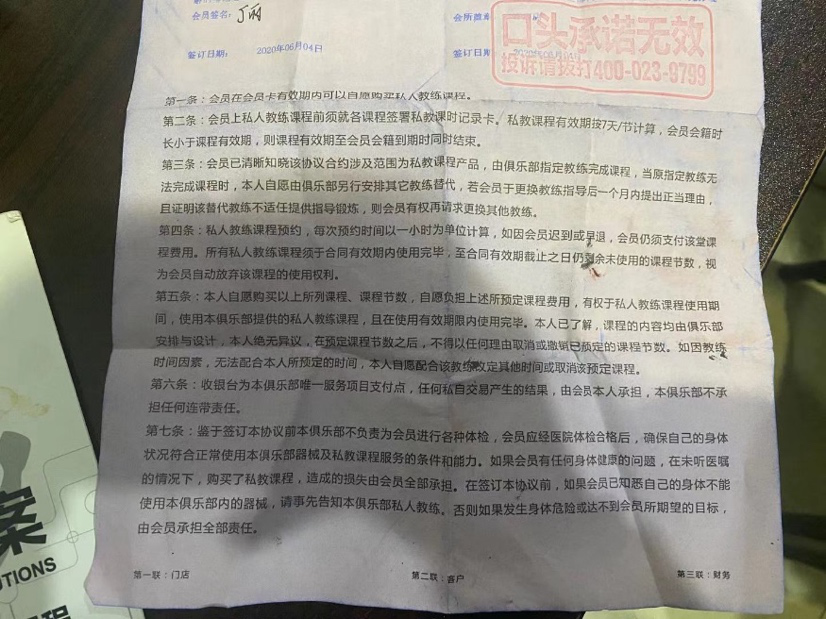 退费先缴费、强迫卖产品：学员、教练为何逃离不了健身房的PUA