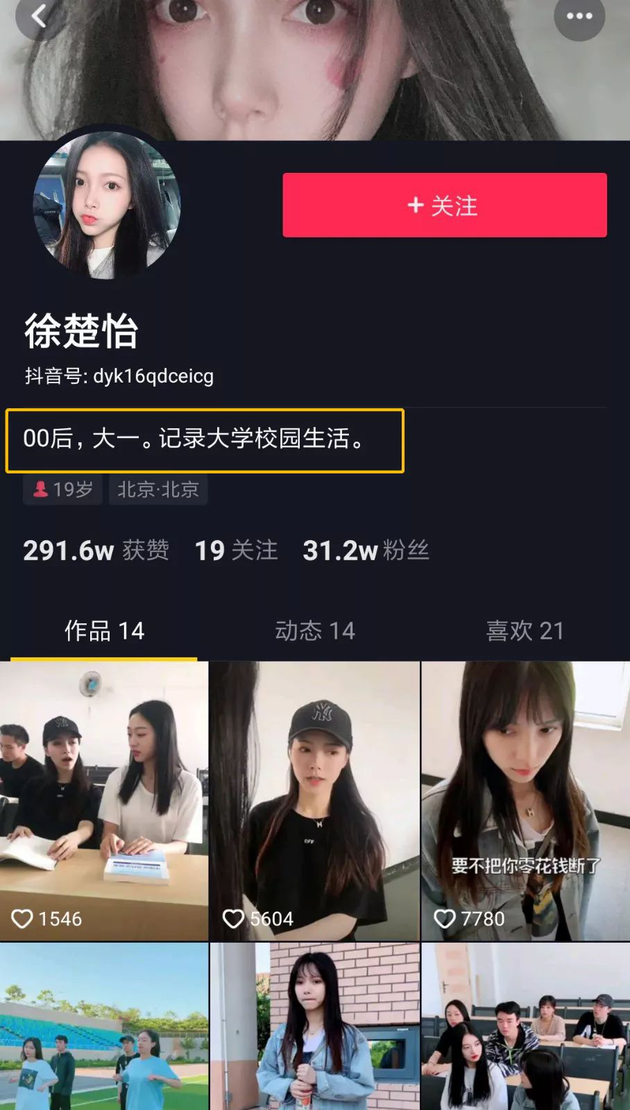 自媒体新手如何在抖音赚到第一桶金，四个步骤详解，小白必看