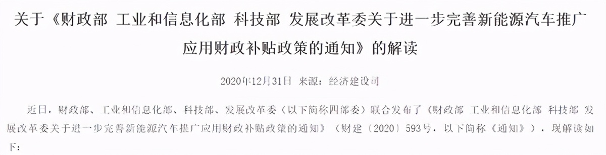 新能源汽车神话要“破灭”了？特斯拉两天蒸发5090亿