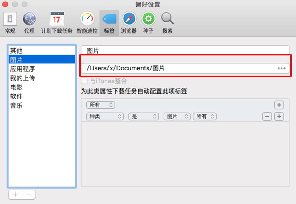 详解Folx智能标签系统的运用