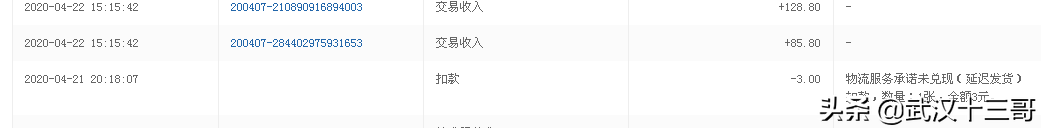 怎样提高拼多多搜索权重，减少罚款，希望可以帮到你