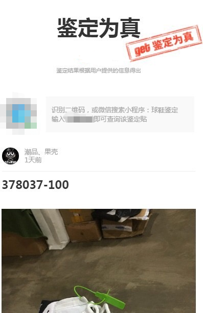 酷动城的康扣屡屡翻车，高危鞋款到底哪里买靠谱？