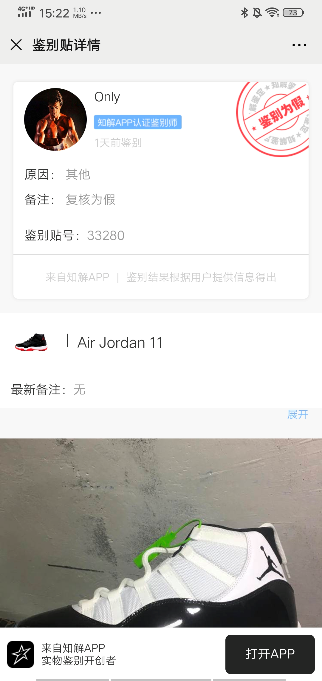 酷动城的康扣屡屡翻车，高危鞋款到底哪里买靠谱？