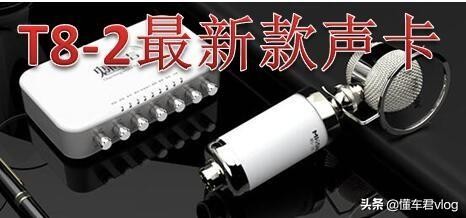 电脑主播需要什么设备?