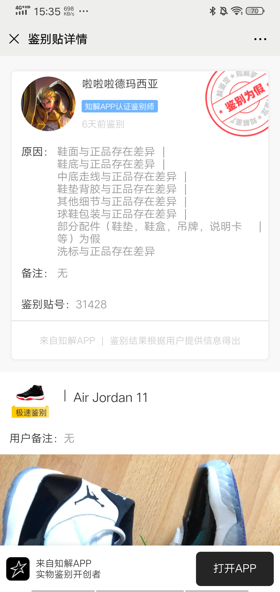 酷动城的康扣屡屡翻车，高危鞋款到底哪里买靠谱？