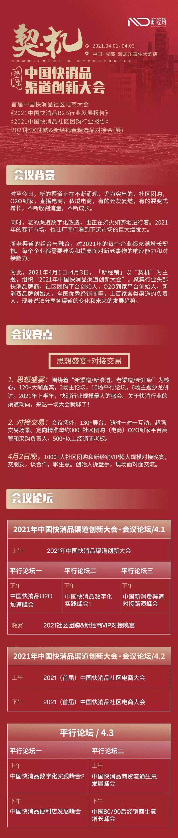 一线的声音：社区团购，披着B2C的“外衣”，做着B2B的生意
