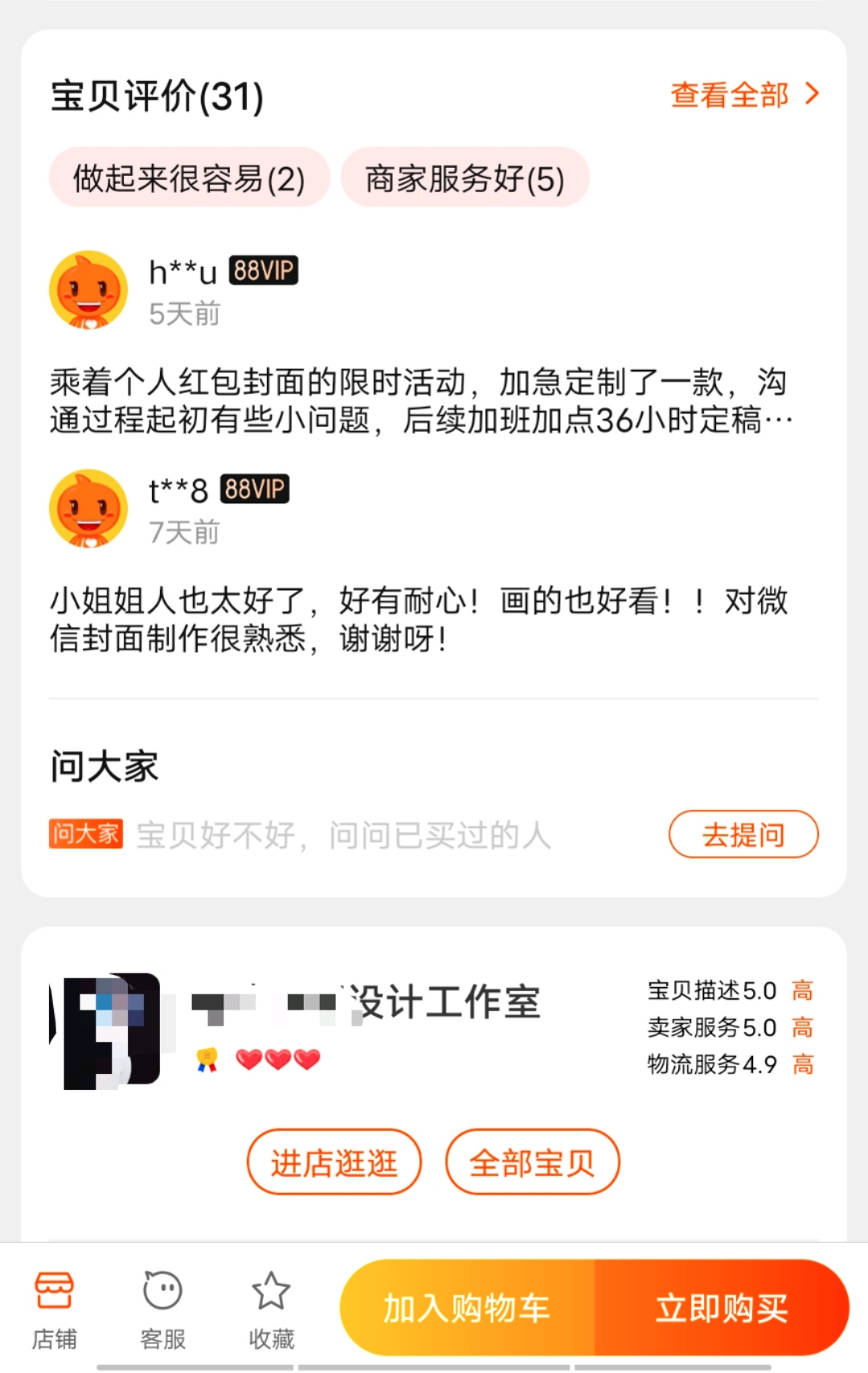 利润超10倍，春节掘金红包封面的生意经