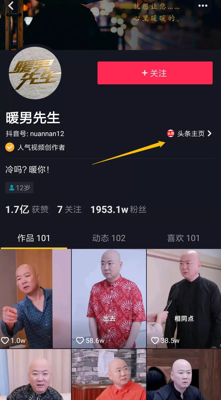 自媒体新手如何在抖音赚到第一桶金，四个步骤详解，小白必看