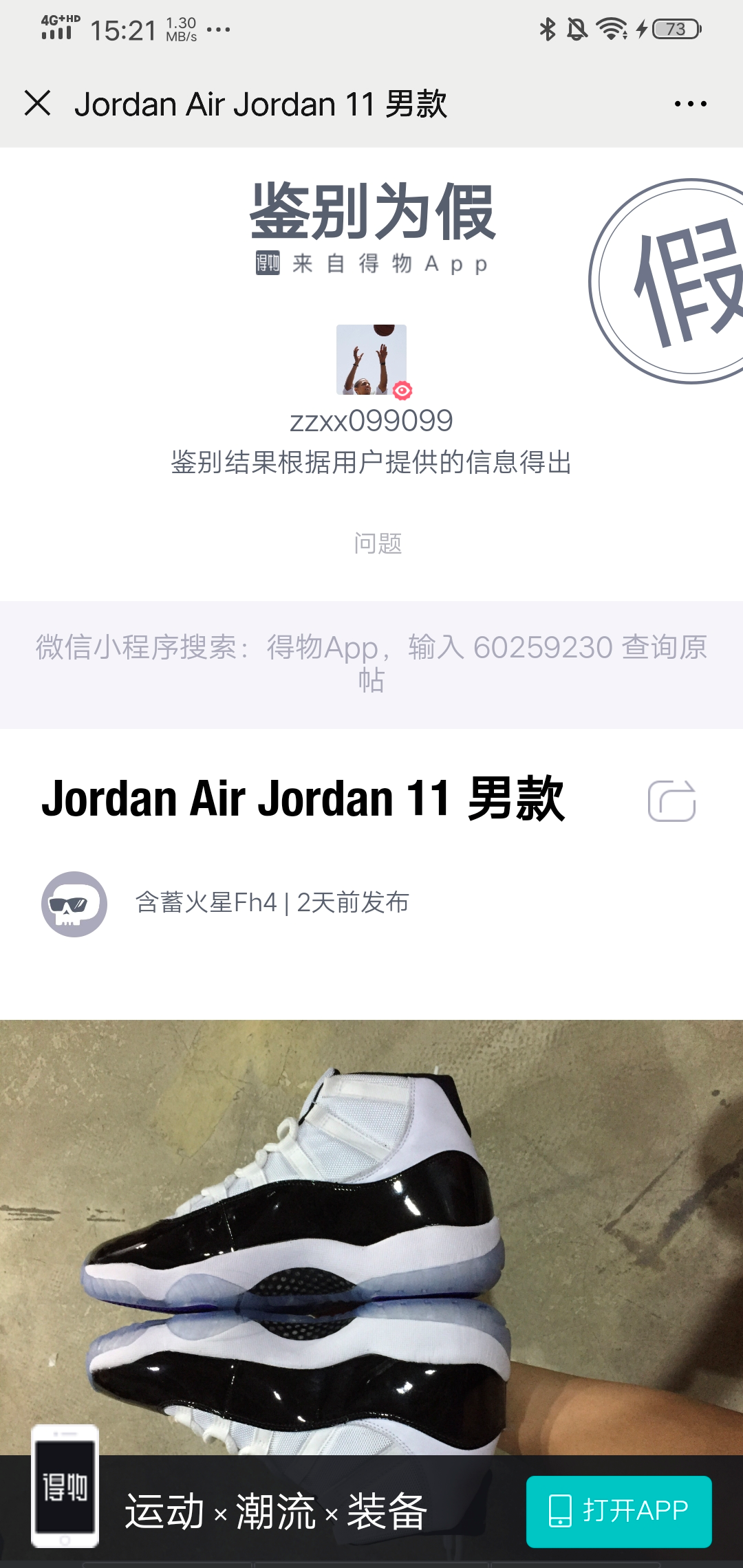 酷动城的康扣屡屡翻车，高危鞋款到底哪里买靠谱？