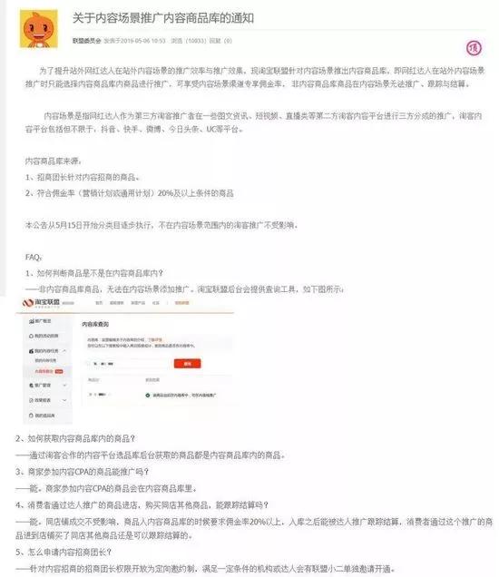 淘宝联盟上调佣金｜一周大事