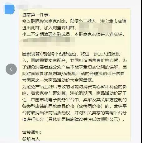 淘宝联盟上调佣金｜一周大事