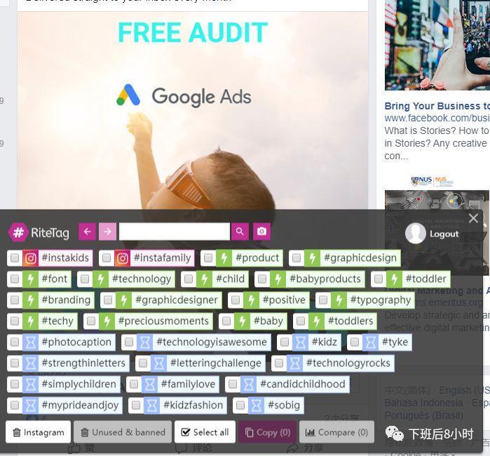 介绍8个常用的海外社交媒体的hashtag追踪工具，建议收藏