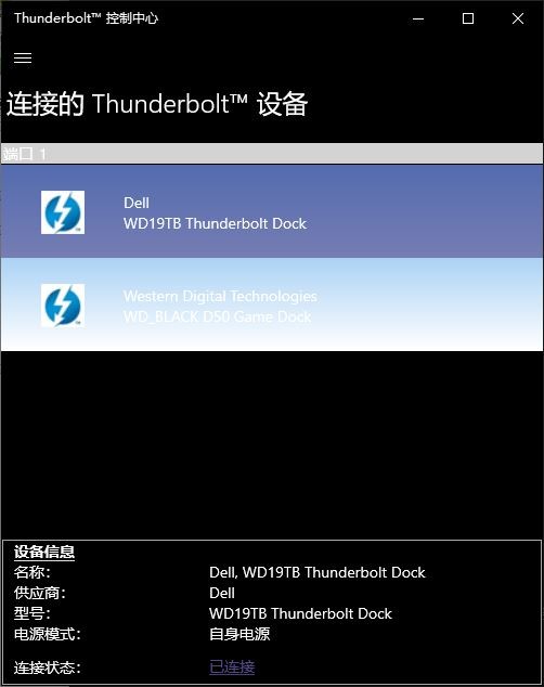戴尔Thunderbolt坞站WD19TB评测：高阶商用利器