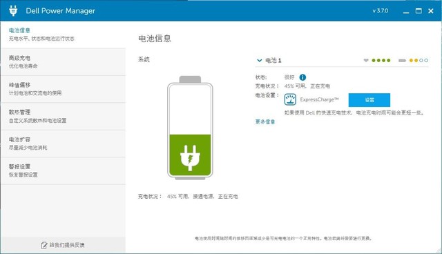 戴尔Thunderbolt坞站WD19TB评测：高阶商用利器