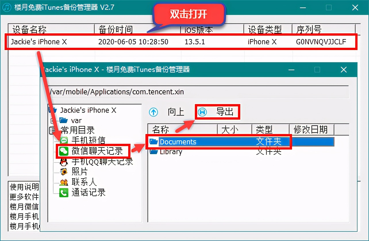 如何删除微信好友同时还能保留聊天记录