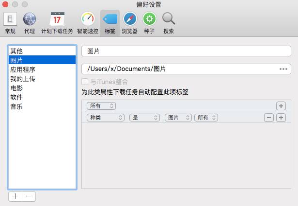 详解Folx智能标签系统的运用