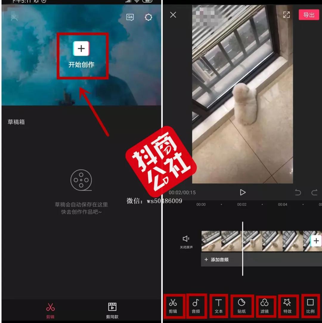 短视频制作教程分享：抖音最火教程图文详解，秒学