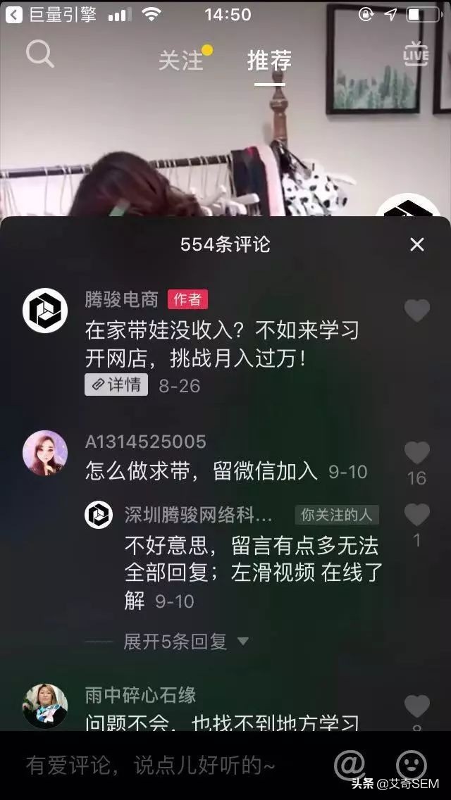 案例 | 抖音信息流广告投放的3个细节，投放参考