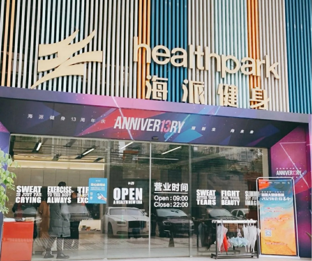 退费先缴费、强迫卖产品：学员、教练为何逃离不了健身房的PUA