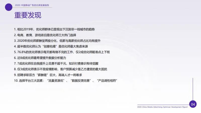 广告优化师这个职位收入怎样？前途如何